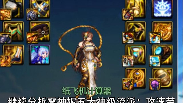 DNF：TP出血流，会是版本答案吗？