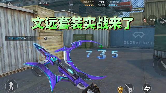 CF手游：文远套装实战来了，虎贲钩镰刀值得入手吗？