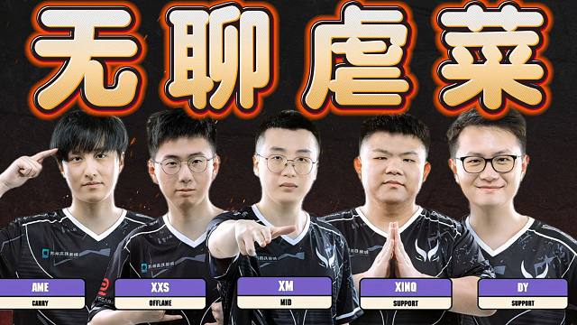 【精英联赛】XG VS Aurora决胜时刻：全方位碾压，Ame完美发挥，xxs梆硬人马，双蛆锐评对