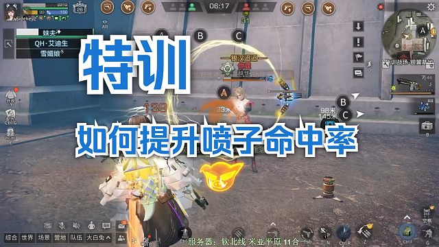 【明日之后】特训！喷子命中教学！最基础的是找对方跳跃的落点！