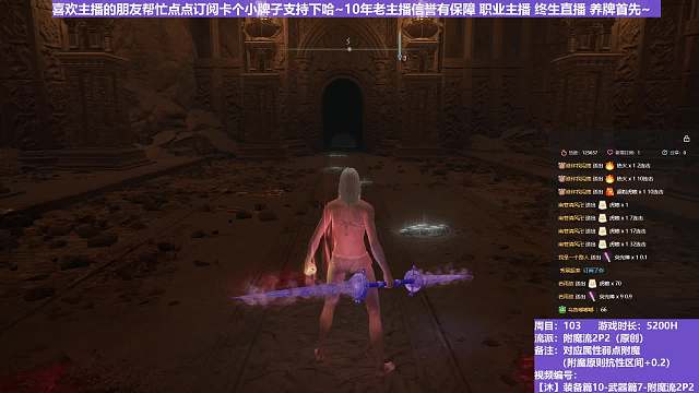 【沐】装备篇10-武器篇7-附魔流2P2番外篇61P2 瘦神皮P2（附魔原则次级状态：眠）