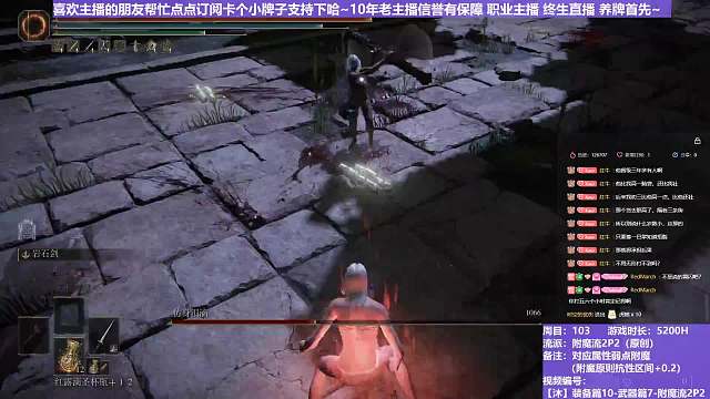 【沐】装备篇10-武器篇7-附魔流2P2番外篇67P2 大哥P2（附魔原则次级状态：隐）