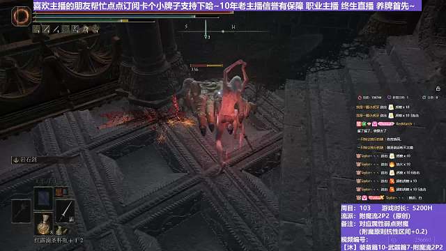 【沐】装备篇10-武器篇7-附魔流2P2番外篇71P2 LYBP2（附魔原则次级状态：隐）