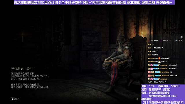 【沐】装备篇10-武器篇7-附魔流2P2番外篇74P2 腐败龙人士兵P2（附魔原则次级属性：火）