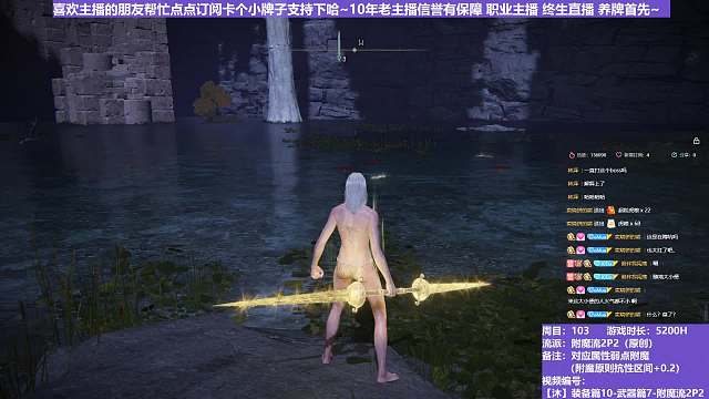 【沐】装备篇10-武器篇7-附魔流2P2番外篇29-2P2 龙人士兵2P2（对比属性：圣）