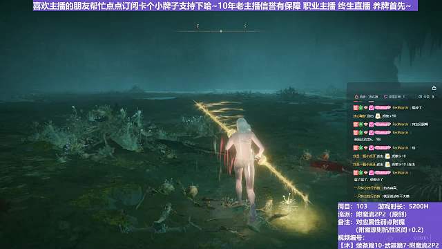 【沐】装备篇10-武器篇7-附魔流2P2 5P2 祖灵王P2（附魔原则选择属性：圣）