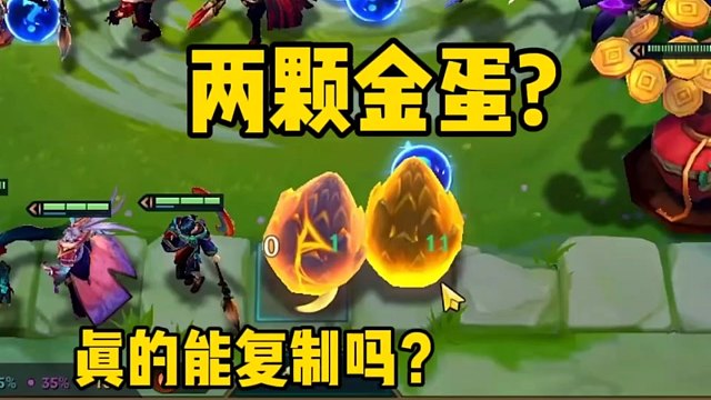 我用蛋去复制蛋再用复制的蛋去复制蛋。那我岂不是有无限的蛋了？