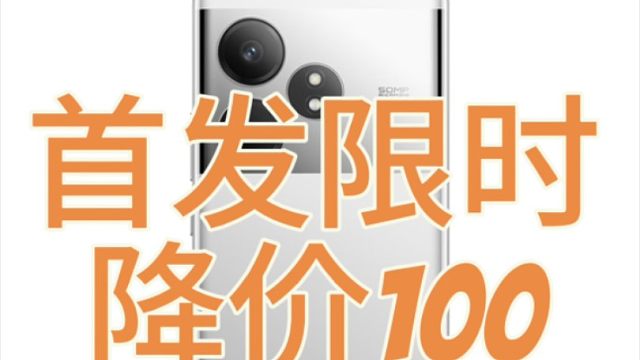 真我GTneo6 Se这价格配置不卖疯我跟你姓