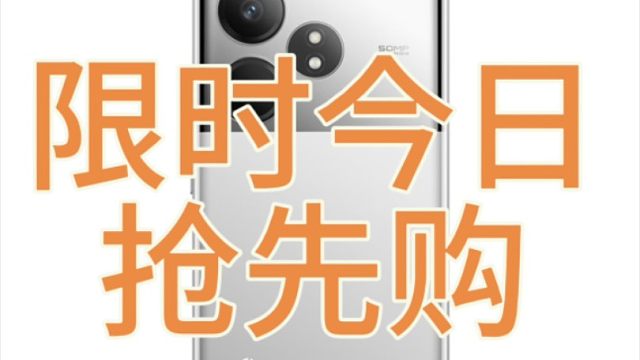 真我Gtneo6se亮点配置全讲解