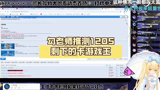 勾老师推测1205剩下的卡【Luminous_J】游戏王