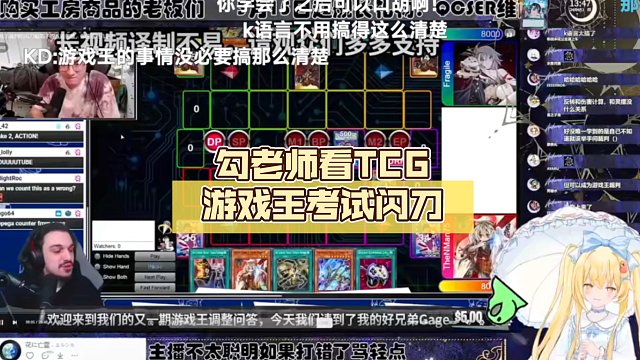 勾老师看TCG游戏王考试闪刀【Luminous_J】