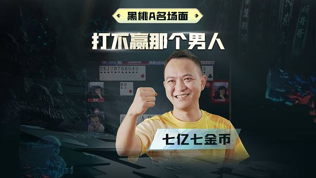 “同方位你打不赢我”