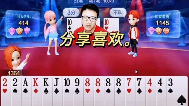 jj斗地主最牛操作，神操作，斗地主，游戏。