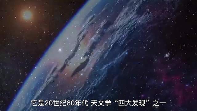 宇宙中三大可怕的存在，三个恐怖的天体