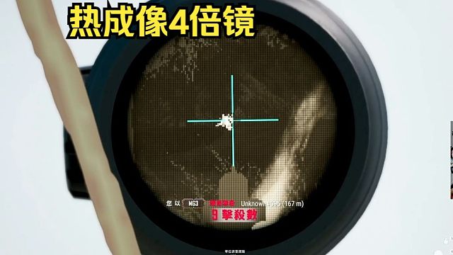 官方的透视就是好用！