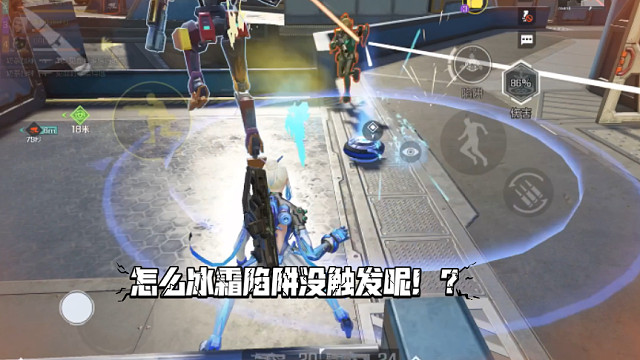 高能英雄 单排休闲玩家们配合默契度的充分体现，怎么冰霜陷阱就是没触发呢！？倒霉