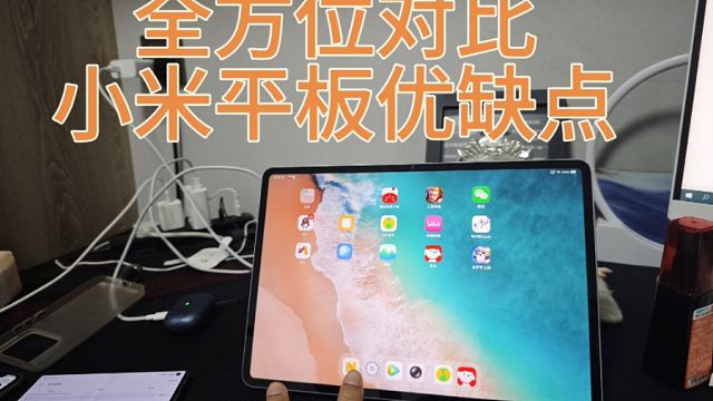 vivo pad3 Pro全方位对比小米6Spro优缺点总结