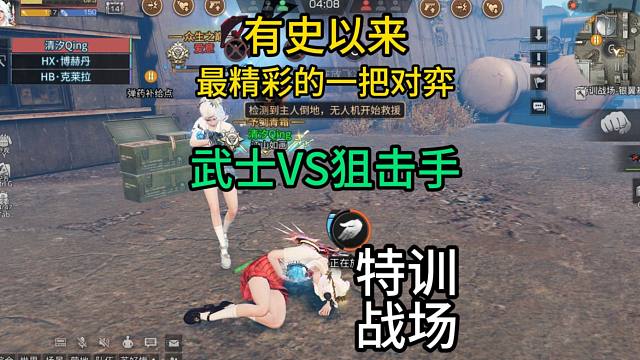 【明日之后】犹豫就会败北，特训最精彩的一场对弈