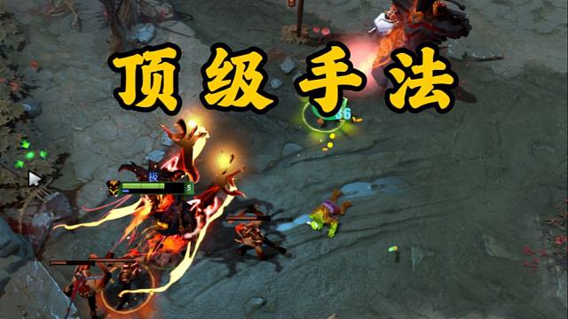 两点影魔基本的对线技巧 | 学习俊神教科书影魔