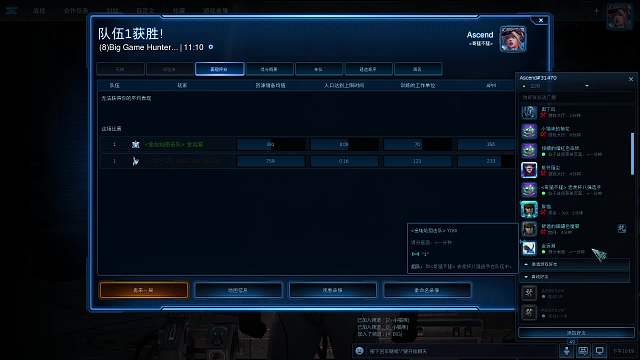 第二届老虎杯第二日-片段1