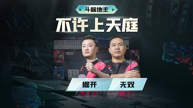 掘开：我想上次天庭就那么难啊