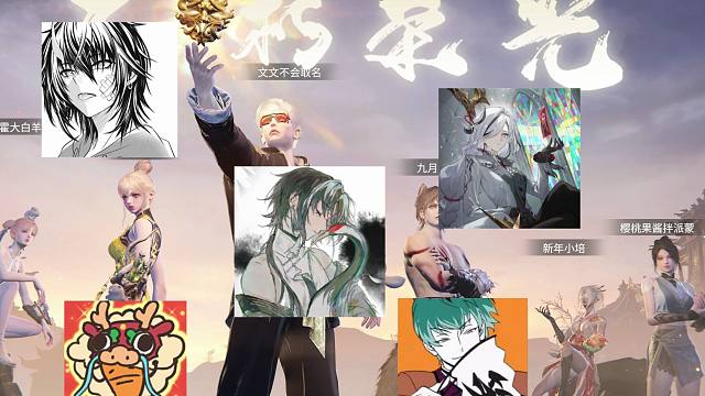 永劫从来不是一个人的游戏！生日快乐好兄弟！