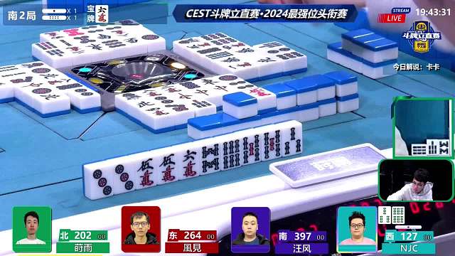 4月11日CEST斗牌立直赛晚场