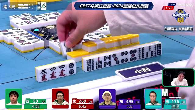 4月10日CEST斗牌立直赛晚场