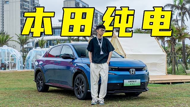 纯电轿跑SUV “轰达”加电还有那味儿吗？