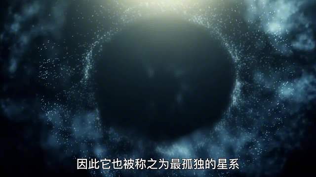 宇宙中最大的黑暗深渊区域，这里空空如也，它就是牧夫座空洞。