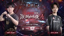 MRC vs ZETA COA7小组赛
