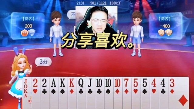 jj斗地主最牛操作，神操作，斗地主，游戏。