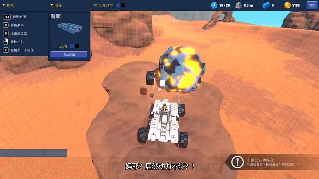 老墨收集到了原始喷气机，用它升级了蜘蛛摩托车加速飞越了峡谷！