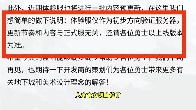 漫游跌下神坛？体验服和正式服到底什么关系