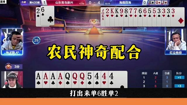 农民神配合，地主被炸蒙了，这操作太欺负人