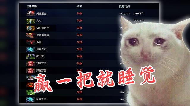 当我准备赢一把天梯就睡觉时