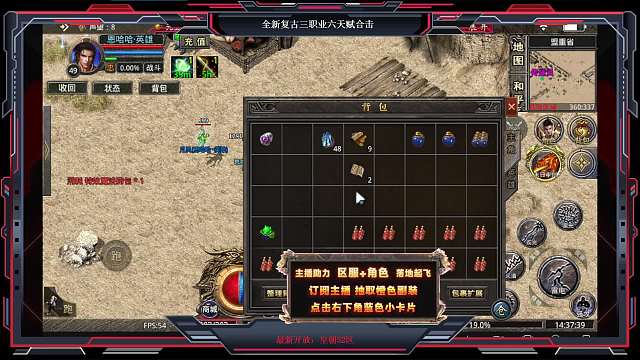 全新复古三职业六天赋合击-片段2