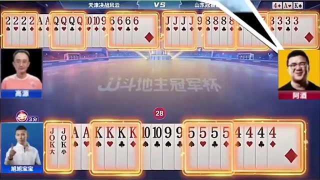 jj斗地主最牛操作，神操作，斗地主，游戏