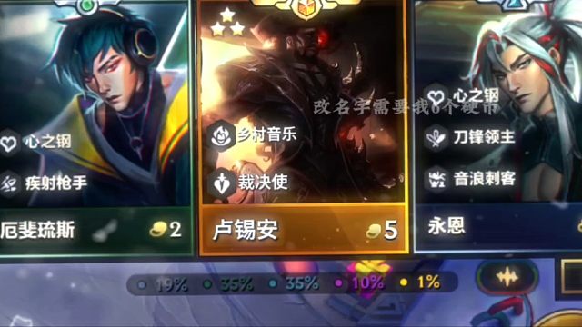 金铲铲之战：“如果S10乡村音乐五费卡是卢锡安，技能会怎么设计呢？”