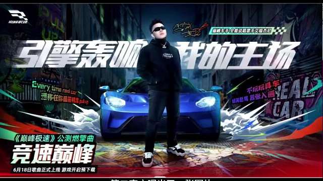 巅峰极速上线前 你们需要知道的几件事