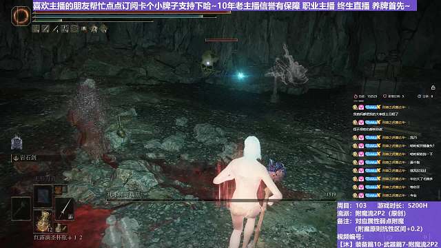 【沐】装备篇10-武器篇7-附魔流2P2番外篇79P2 死灵师P2（附魔原则次级状态：隐）