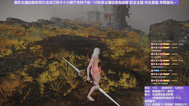 【沐】装备篇10-武器篇7-附魔流2P2番外篇61-2P2 瘦神皮2P2（附魔原则次级状态：眠）