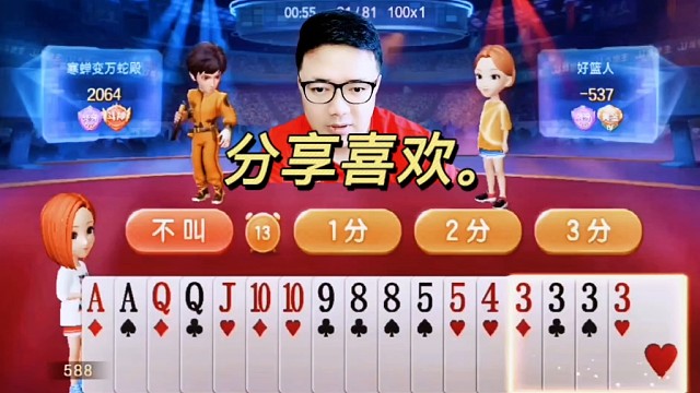 jj斗地主最牛操作，神操作，斗地主，游戏