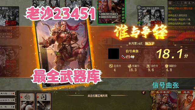 《巨宝盆》505期 老沙23451！一个武器都不会拉下！