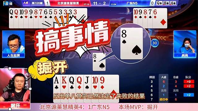 “掘开”诡异的单8破残局，扰乱对手心智巧胜，不愧为兵器谱第一