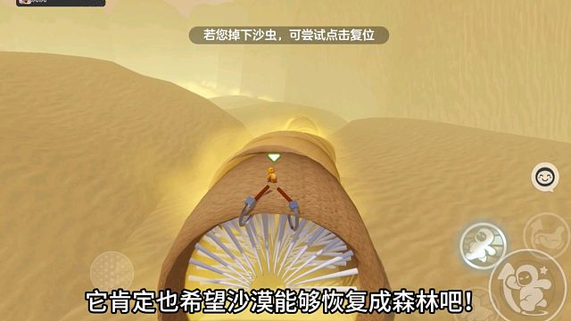 超大的沙漠蠕虫来帮我们吗？ （关于我在元梦之星体验应用市场那件事）