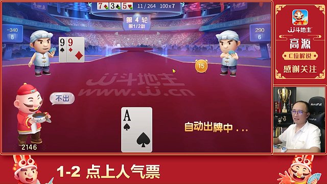 【高源JJ斗地主】喜提双牛奶（大）