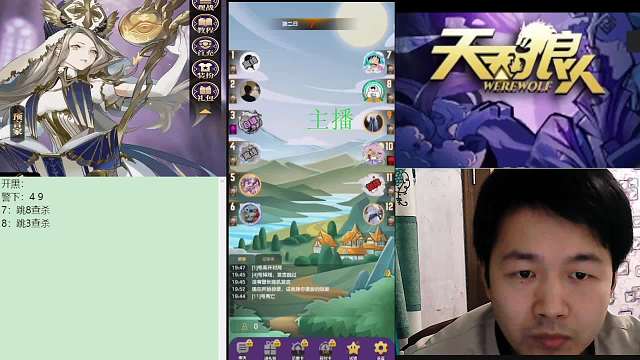 #天天狼人#子书清安-片段2