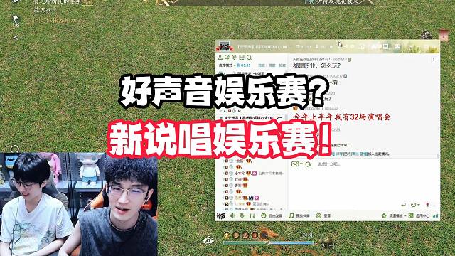 好声音娱乐赛？新说唱娱乐赛！