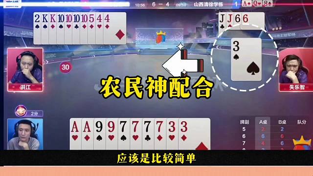 那么神配合，报单就是不走，太厉害了